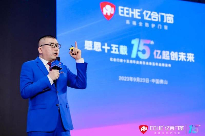 亿合门窗副董事长吴永康