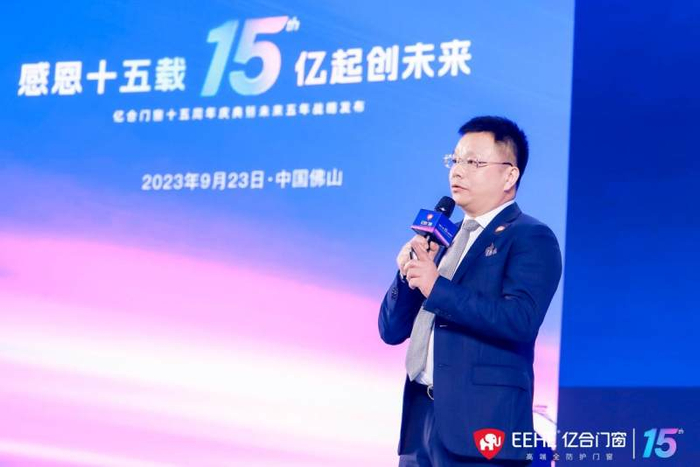 亿合门窗总裁江涛