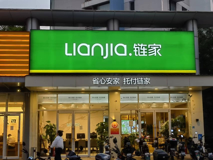 链家门店。（中国商报记者 李沫楠/摄）