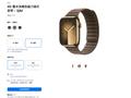 售价 779 元，苹果为 Apple Watch 推出精织斜纹表带