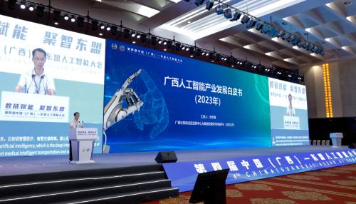 图:徐华福解读《广西人工智能产业白皮书(2023年)》