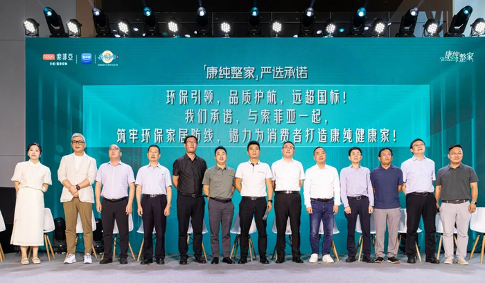 索菲亚家居集团总裁王兵,携手芝华仕,舒达,卡萨帝品牌代表鉴证成团,并