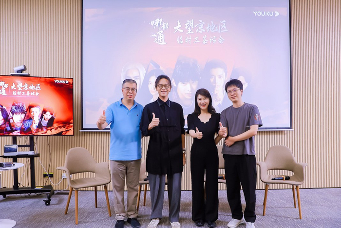 从左至右：剧评人李星文、《异人之下》导演许宏宇、优酷副总裁谢颖、阿里大文娱首席技术官郑勇