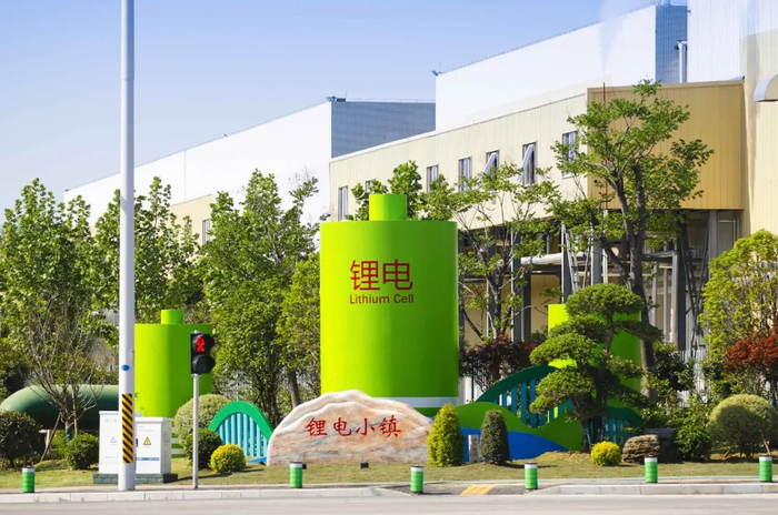 锂电小镇 图片
