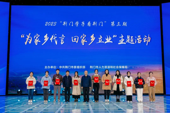 我市开展“荆门学子看荆门”活动图片由市人社局提供