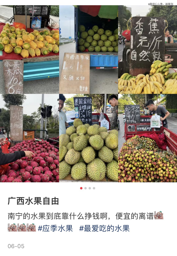 广西便宜到离谱的水果令人艳羡。（图/小红书截图@Joan）