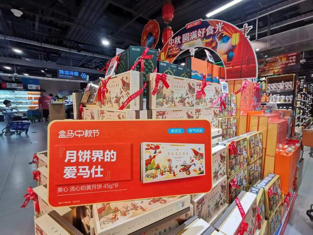 “美心”月饼在盒马鲜生的产品堆头。 新京报首席记者 郭铁 摄
