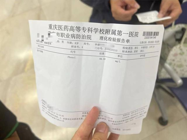 学生被诊断为尿中苯酚值达66mg/L。受访者供图