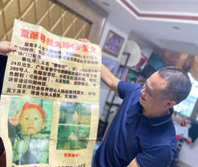 △ 9月22日，蔡兴全拿出他打印的第一张寻女启事。多处已见霉斑，字墨晕开。