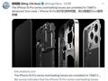 iPhone 15 Pro发热严重 不是3nm制程的锅可能是散热模组有关