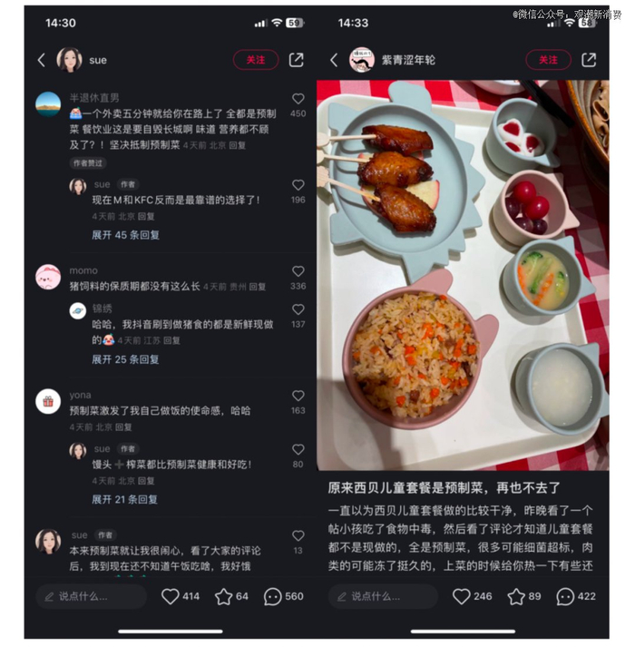 （来源：小红书）