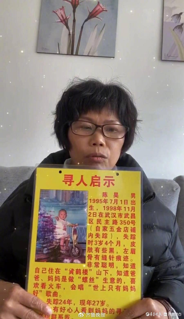 寻子路上的吴学先