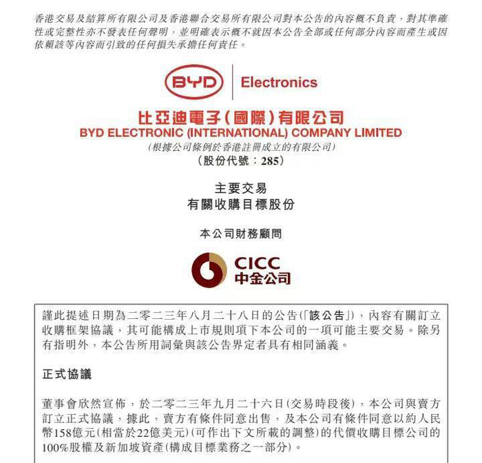 图源：官方公告