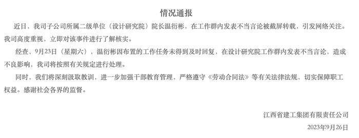 图片来源：江西省建工集团有限责任公司