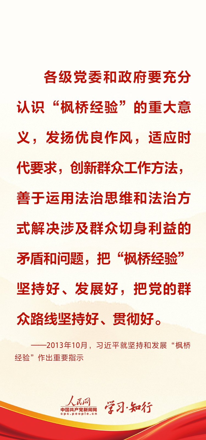    来源：人民日报