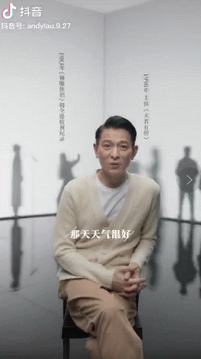 图片来源：刘德华抖音