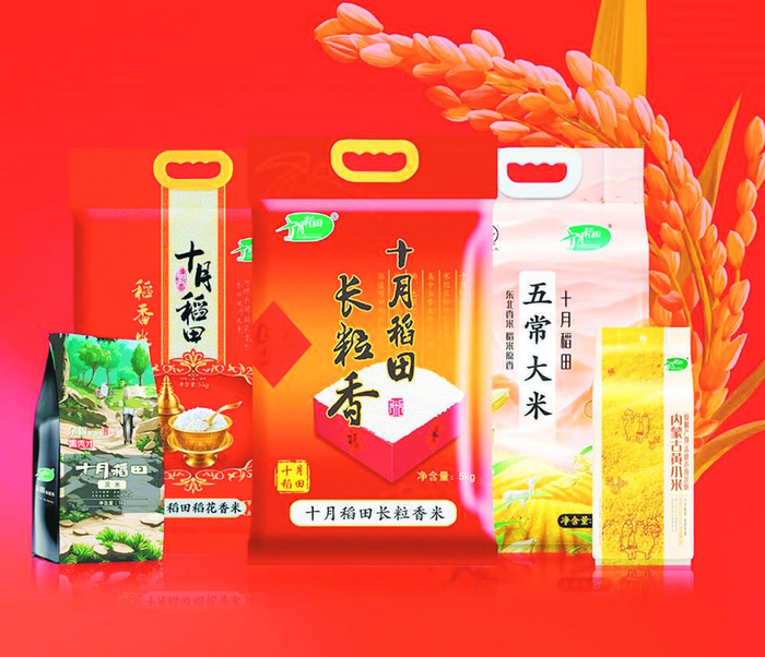     十月稻田的产品