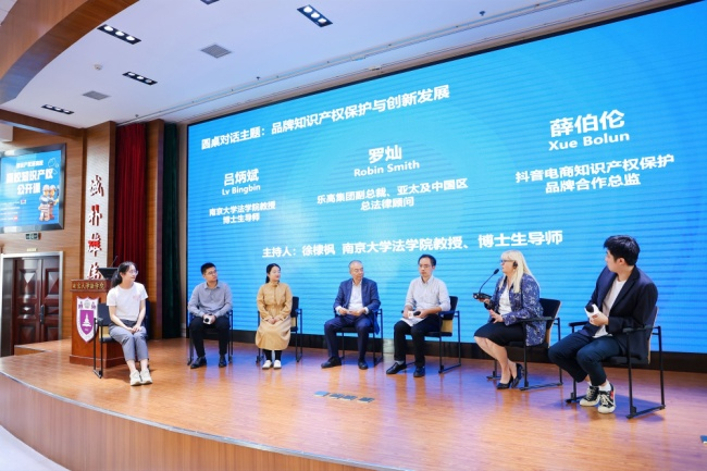 南大学子与嘉宾深入对话探讨品牌知识产权保护与创新发展