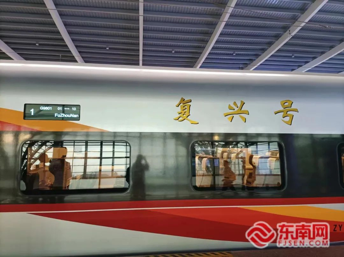 福厦高铁首趟列车G9801车次，9点15分从福州南站发车。东南网记者林先昌摄