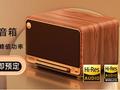 漫步者 M330 蓝牙音箱推出皮纹款：可选黑 / 白双色，售价 899 元
