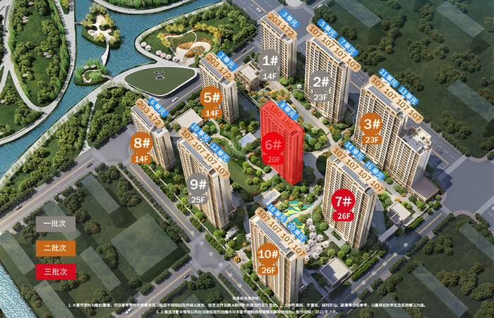 收官加推楼栋6#