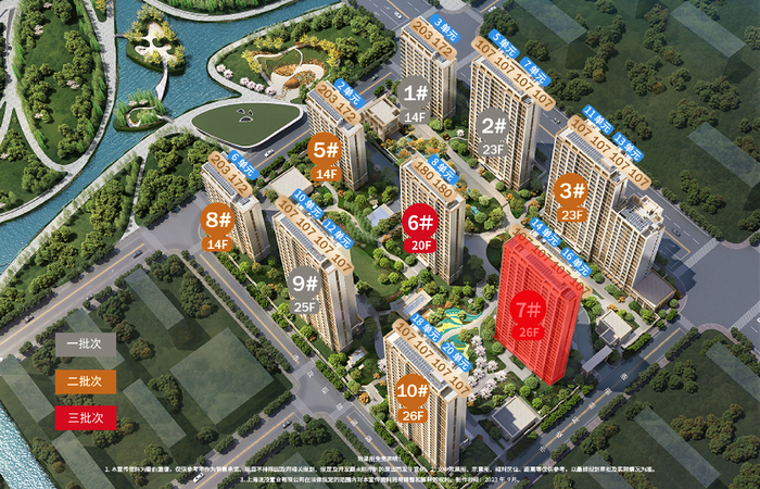 收官加推楼栋7#