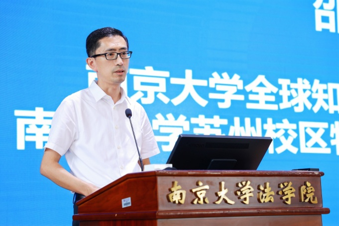 南京大学全球知识产权研究院院长、南京大学苏州校区特聘教授、博士生导师邵科介绍南京大学最新知识产权动态