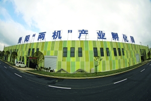 　　▲贵阳“两机”产业孵化园外景。