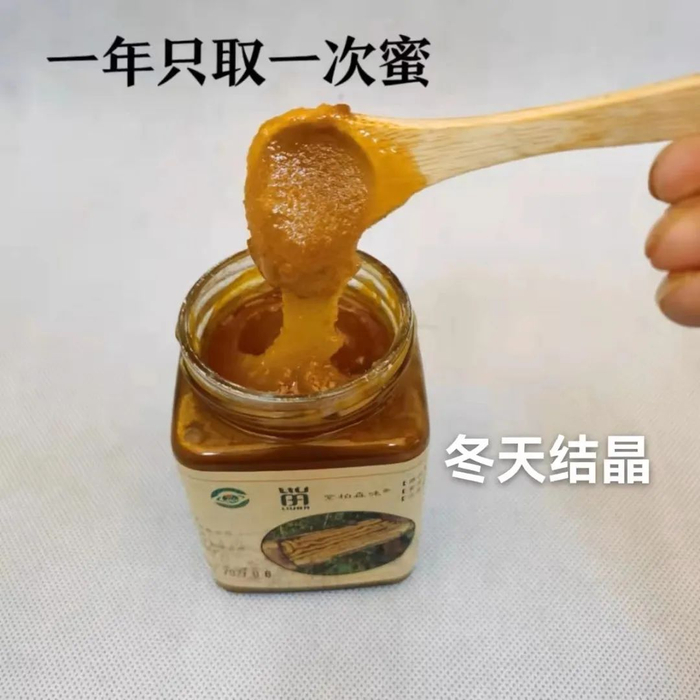 特产—土蜂蜜