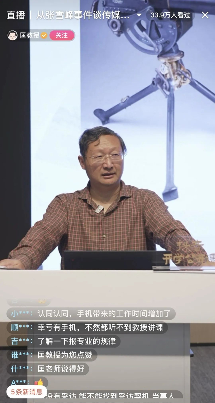 匡文波的直播公开课