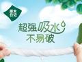 100%原生木浆！原木日记抽纸大促：100抽仅1元