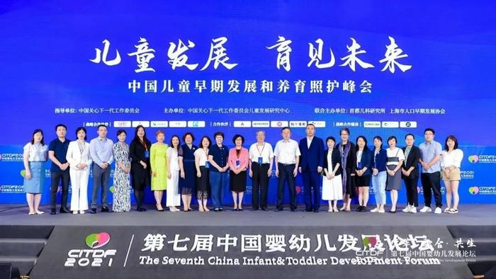 伊都教育集团荣获中国关心下一代工作委员会颁奖