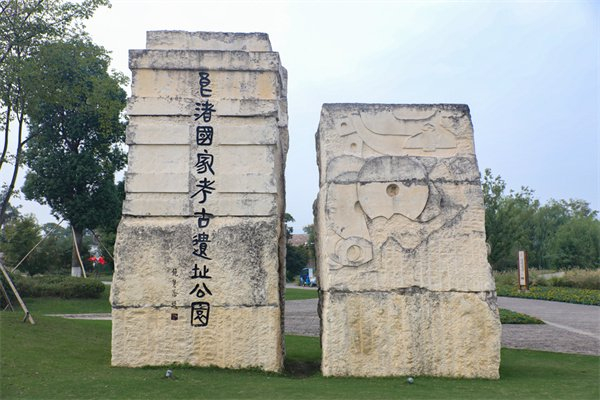 良渚国家考古遗址公园。中国网记者 郑伟 摄