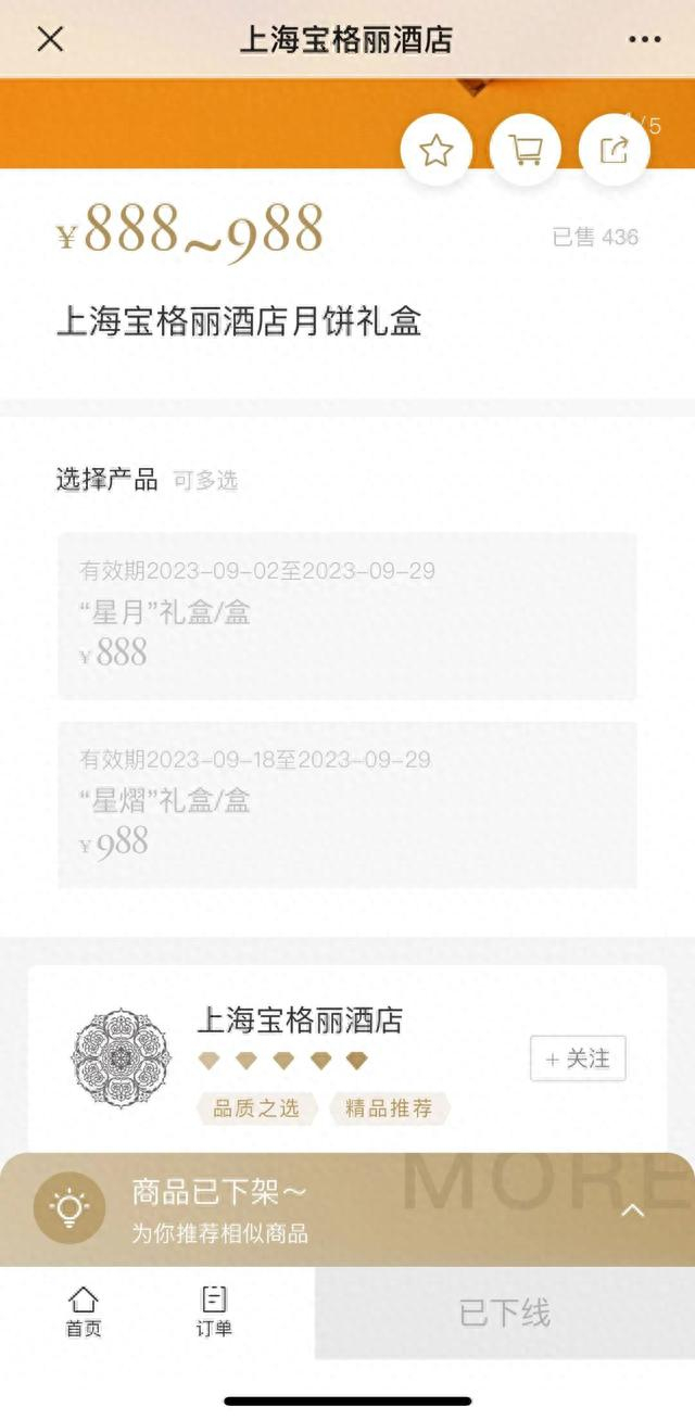 来源：宝格丽酒店官方微信公众号