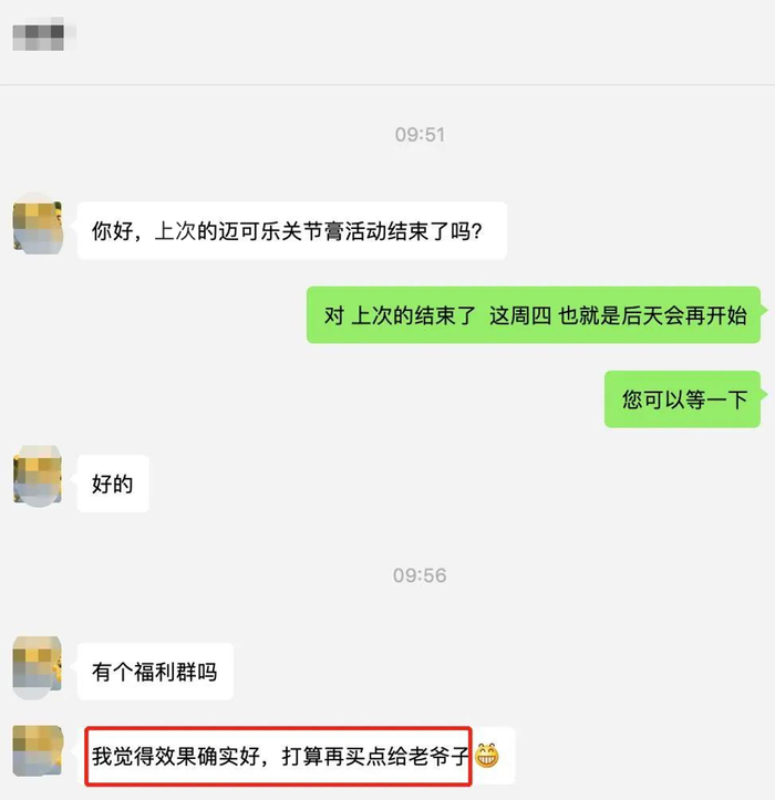 △效果确实好，想再回购