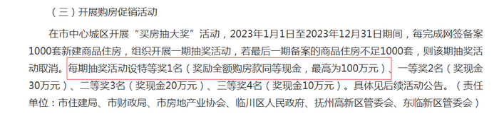 图片来源：抚州市人民政府网