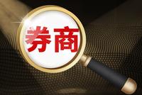 “券商一哥”中信证券1日收4张罚单,事涉8年前重大资产重组财务问题