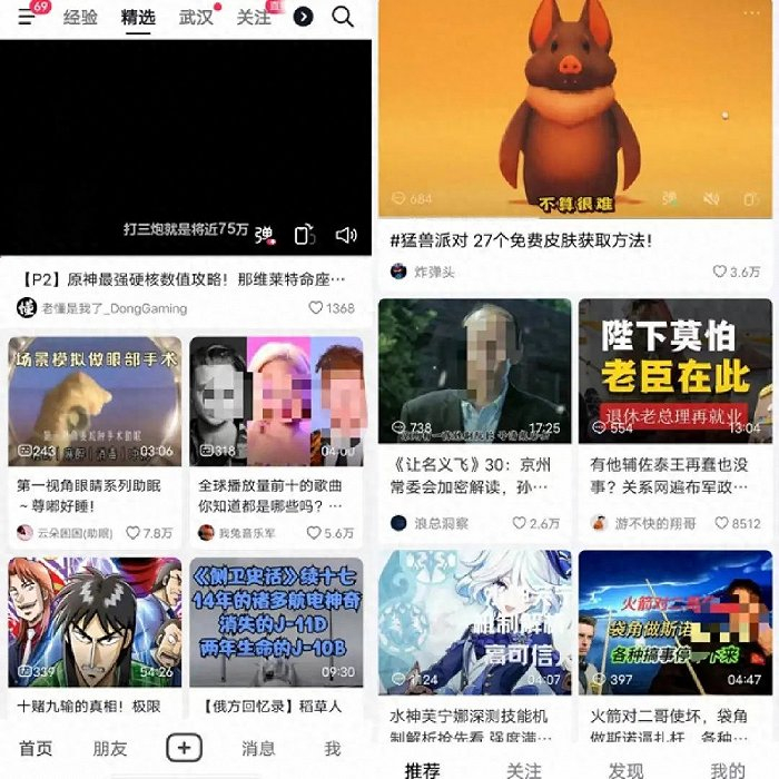 图注：左为抖音APP内的精选频道，右为抖音精选APP。