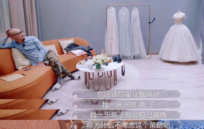 图源：综艺《婚前21天》