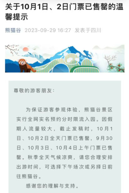 来源：川观新闻