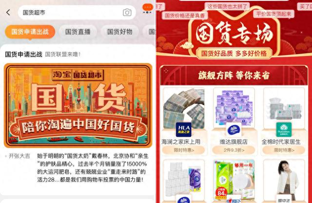 左：淘宝App截图；右：拼多多App截图