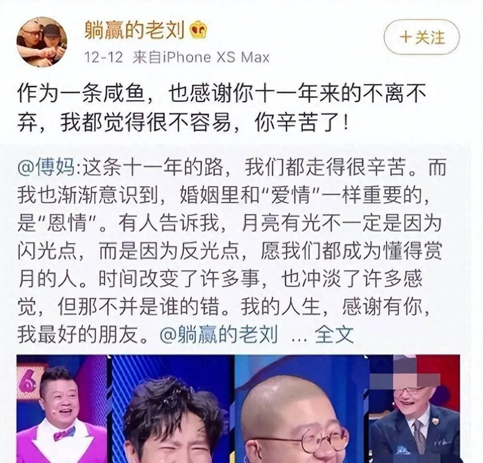 图源：刘毅微博