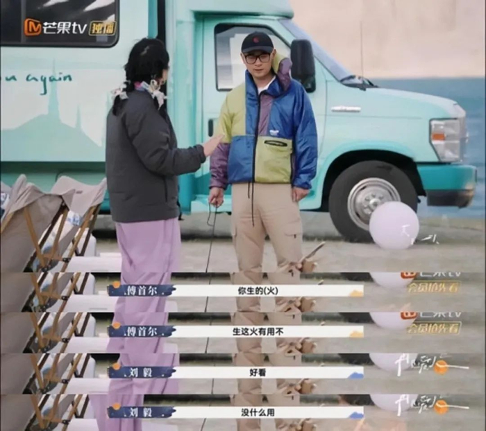 图源：综艺《再见爱人》