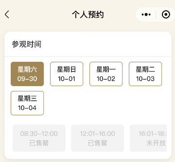 图据三星堆博物馆小程序