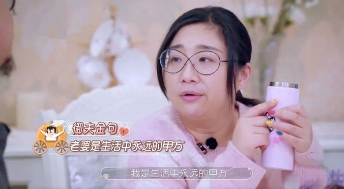 傅首尔/图源：综艺《再见爱人》