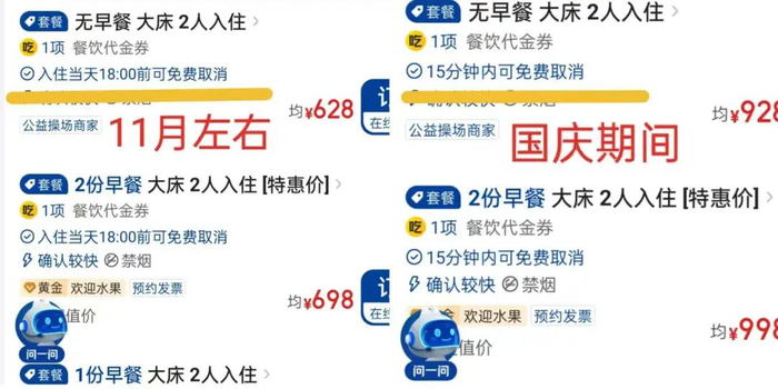 图源：美团截图