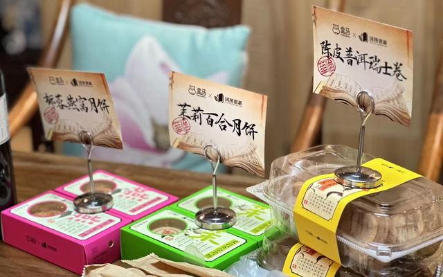 盒马X国家图书馆“本草纲目”系列。 受访者供图