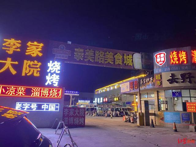 ▲泰美路美食城