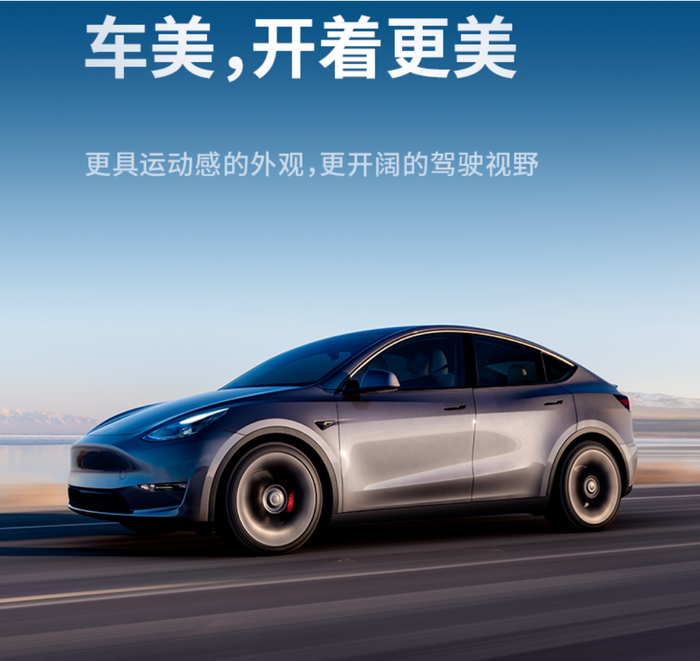 图片来源：特斯拉截图