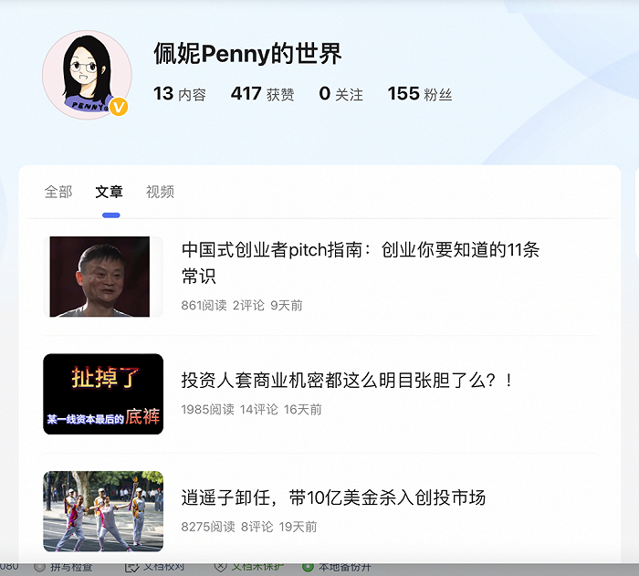 图源：百家号截图